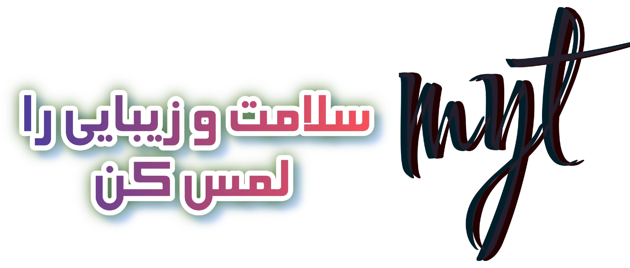 لوگوی اصلی وب سایت